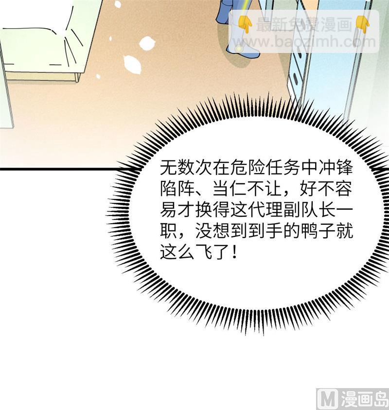 136 烤乳猪了解一下(1/2)-第140话