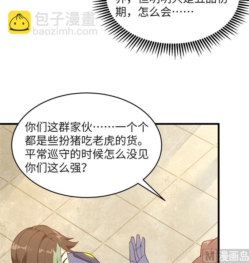 138 种子队员(1/2)-第142话