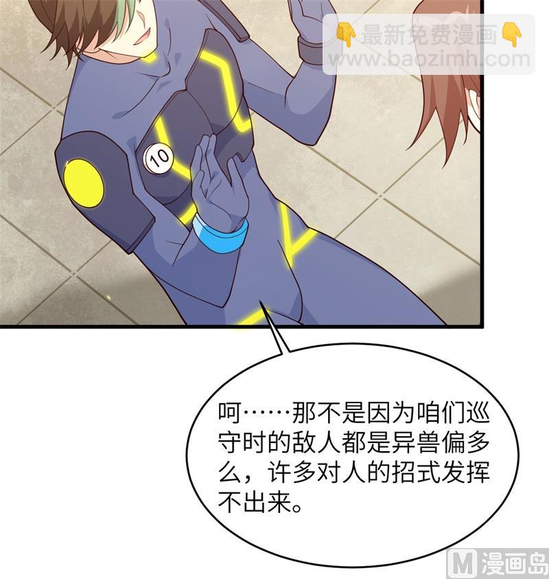 138 种子队员(1/2)-第142话