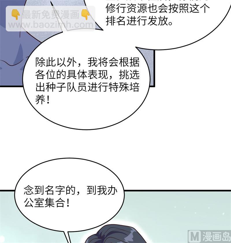 138 种子队员(1/2)-第142话