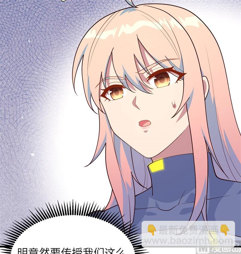 138 种子队员(1/2)-第142话