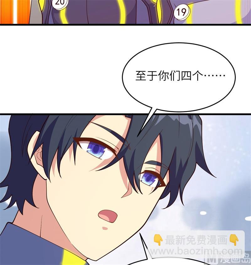 138 种子队员(1/2)-第142话