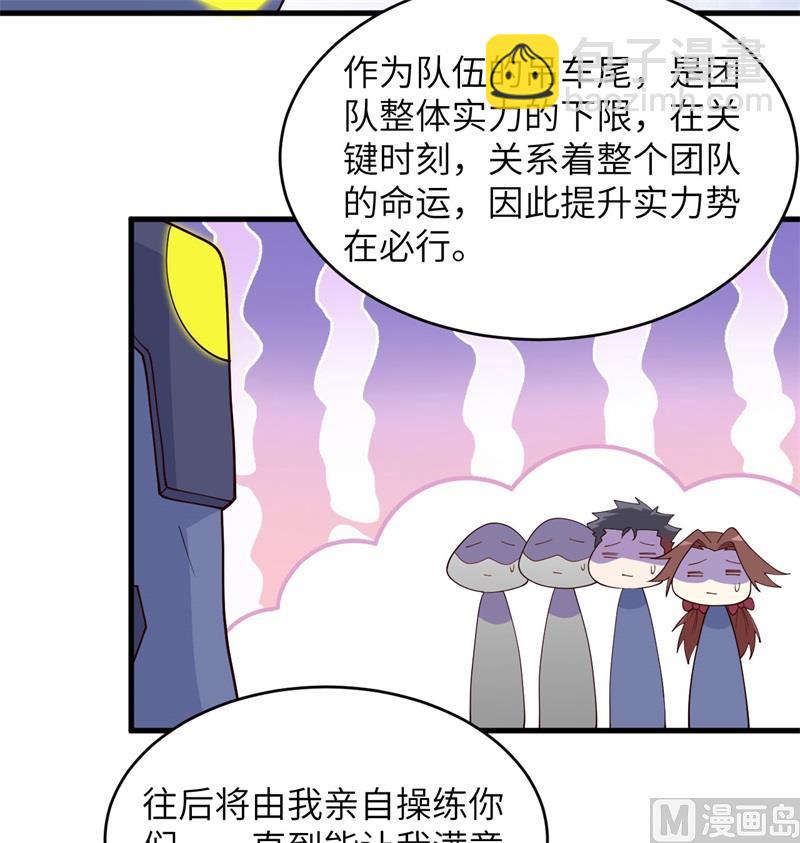 這個修士來自未來 - 138 種子隊員(1/2) - 1