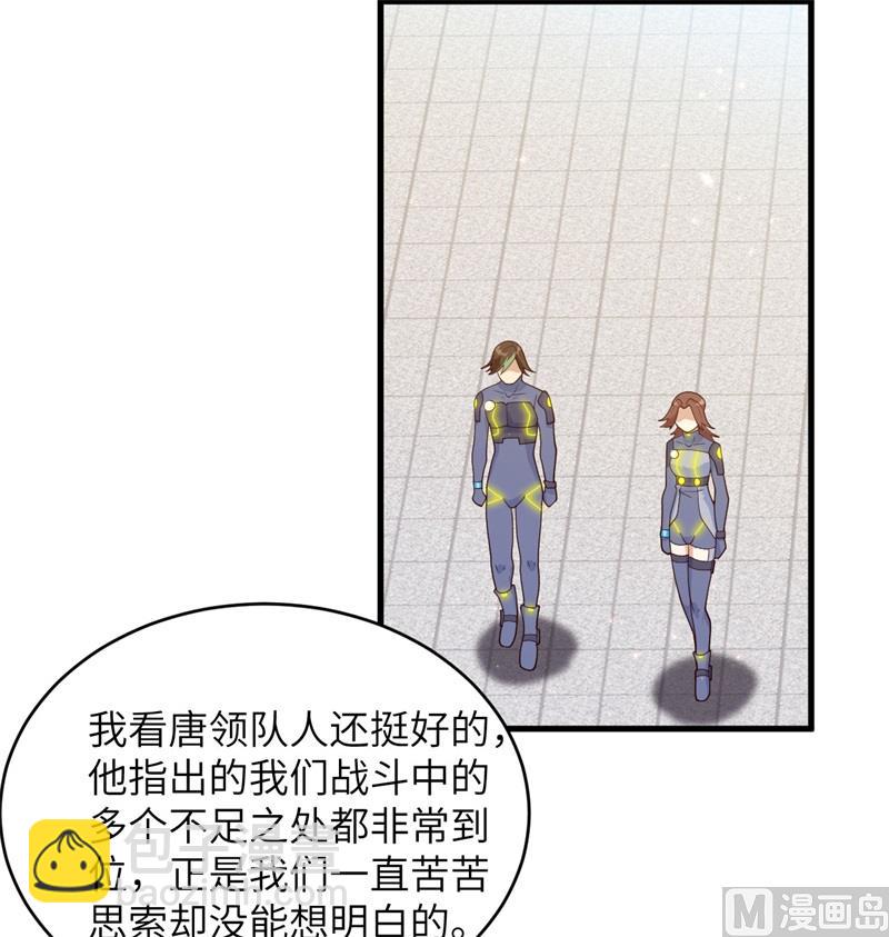 138 种子队员(1/2)-第142话