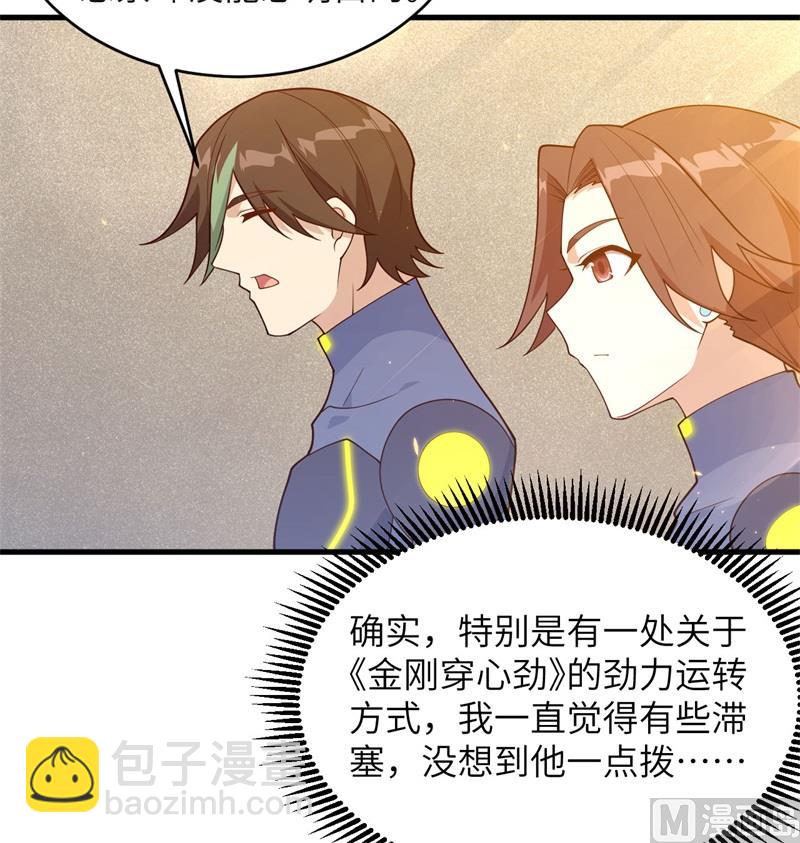 138 种子队员(1/2)-第142话