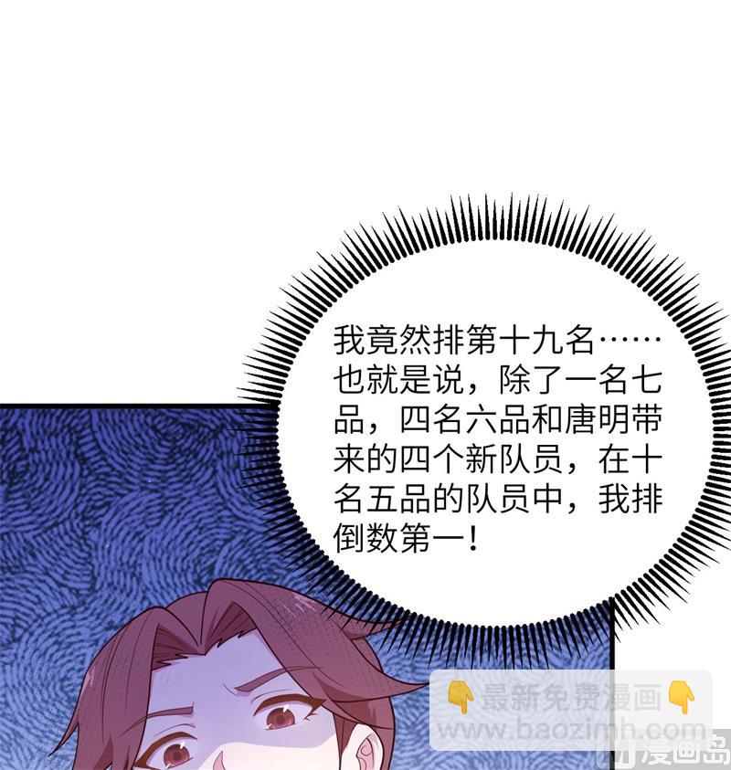 138 种子队员(1/2)-第142话