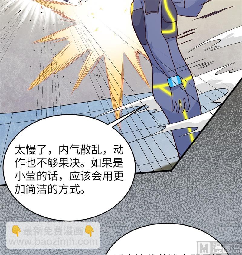 138 种子队员(1/2)-第142话