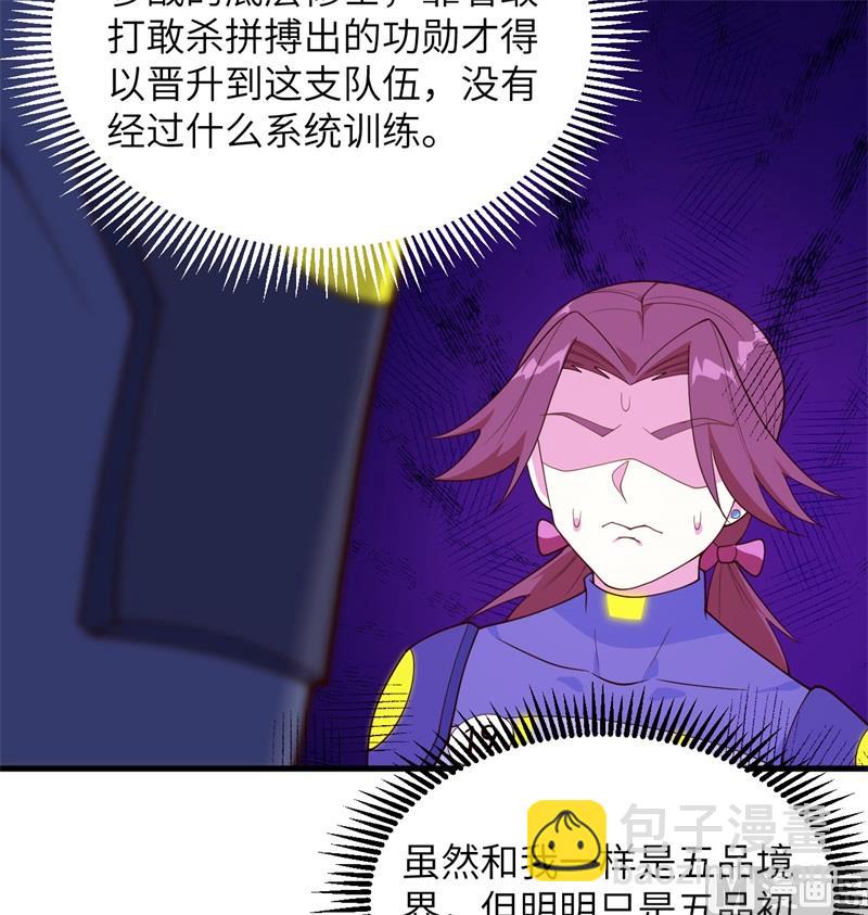 138 种子队员(1/2)-第142话