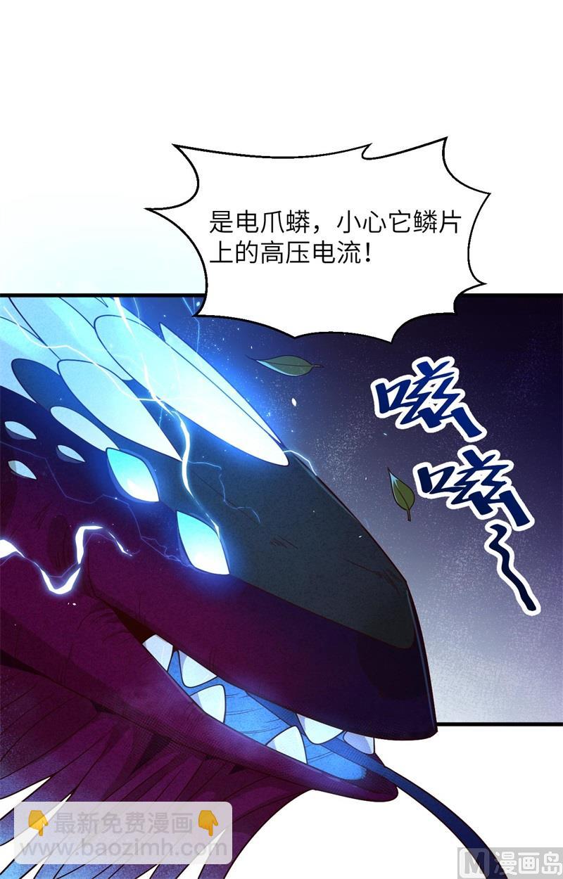 140 击杀电爪蟒-第144话