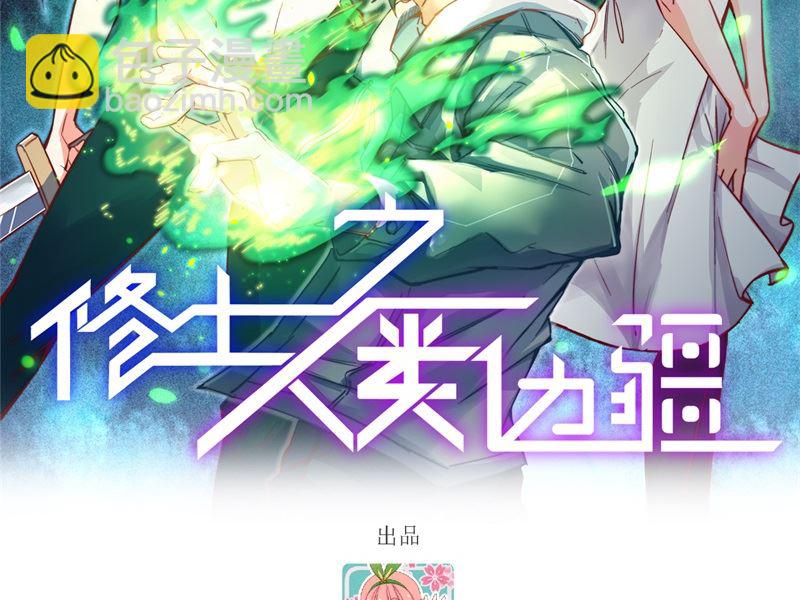 140 击杀电爪蟒-第144话