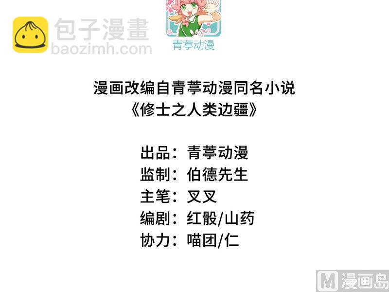 140 击杀电爪蟒-第144话