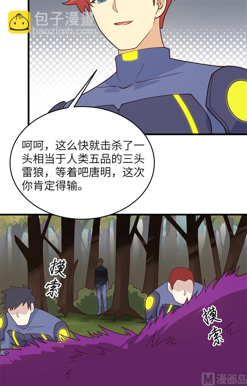 140 击杀电爪蟒-第144话