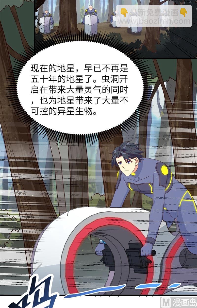 140 击杀电爪蟒-第144话