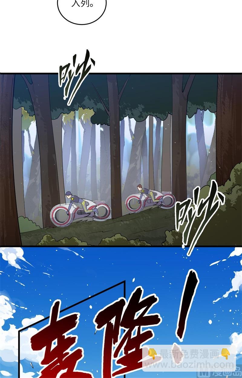 142九级战士来袭-第146话