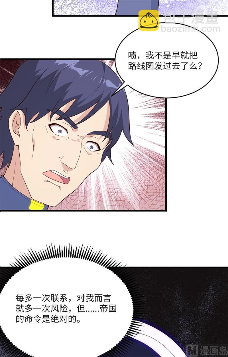 142九级战士来袭-第146话