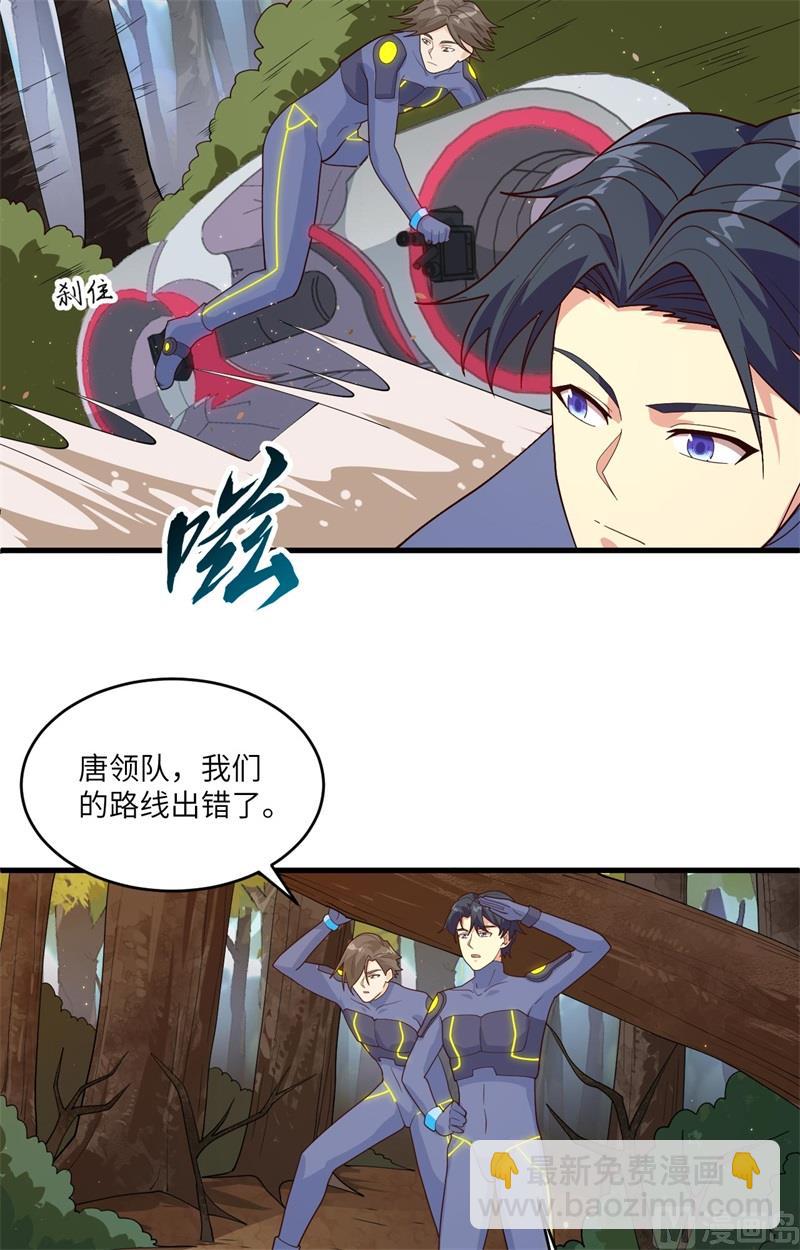 142九级战士来袭-第146话