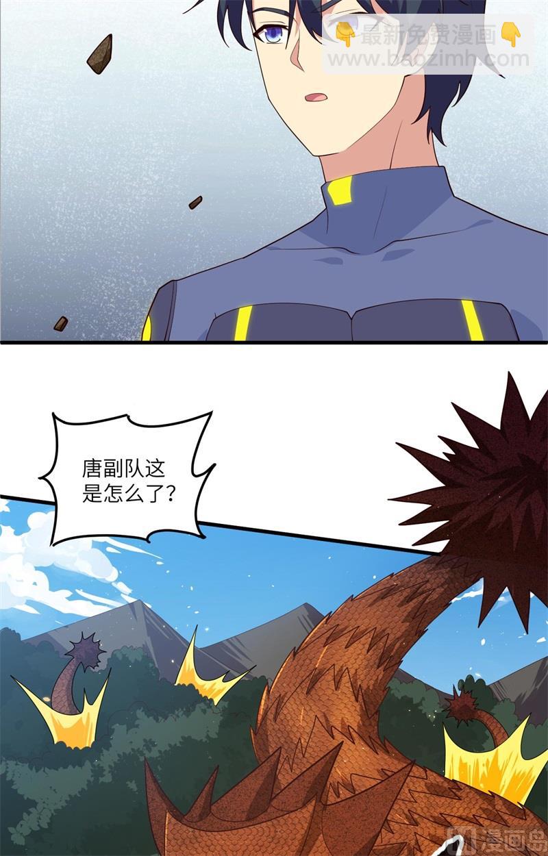 142九级战士来袭-第146话