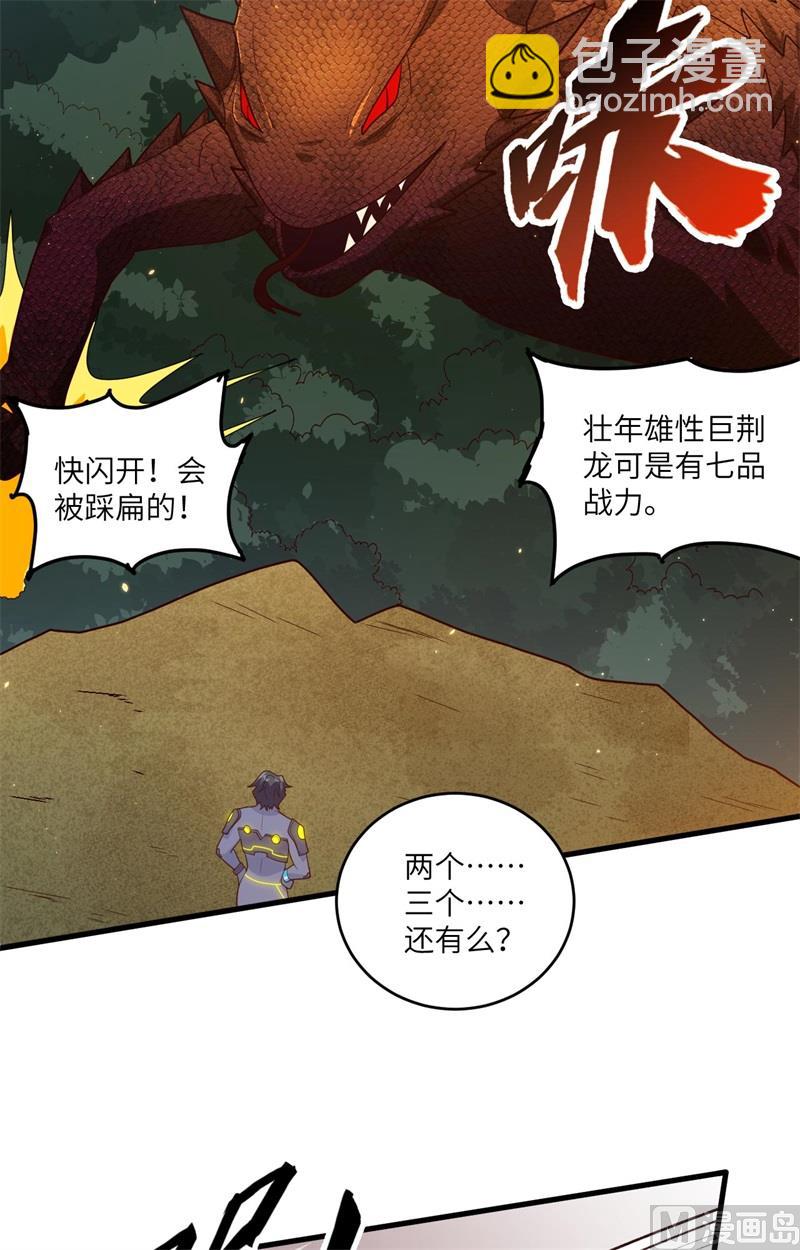 142九级战士来袭-第146话