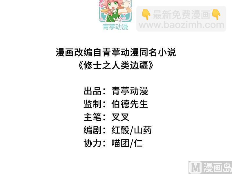 144 萨尔迪蒙与重生者-第148话