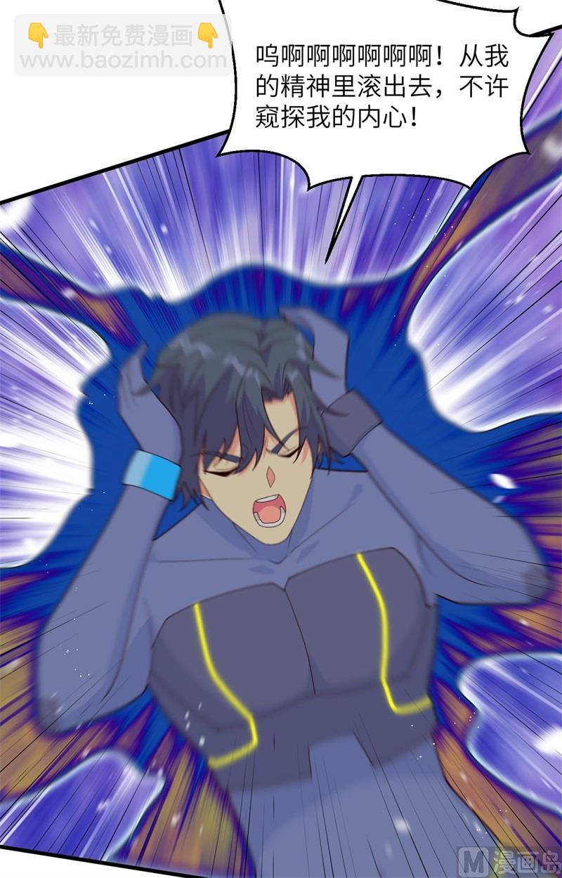 144 萨尔迪蒙与重生者-第148话