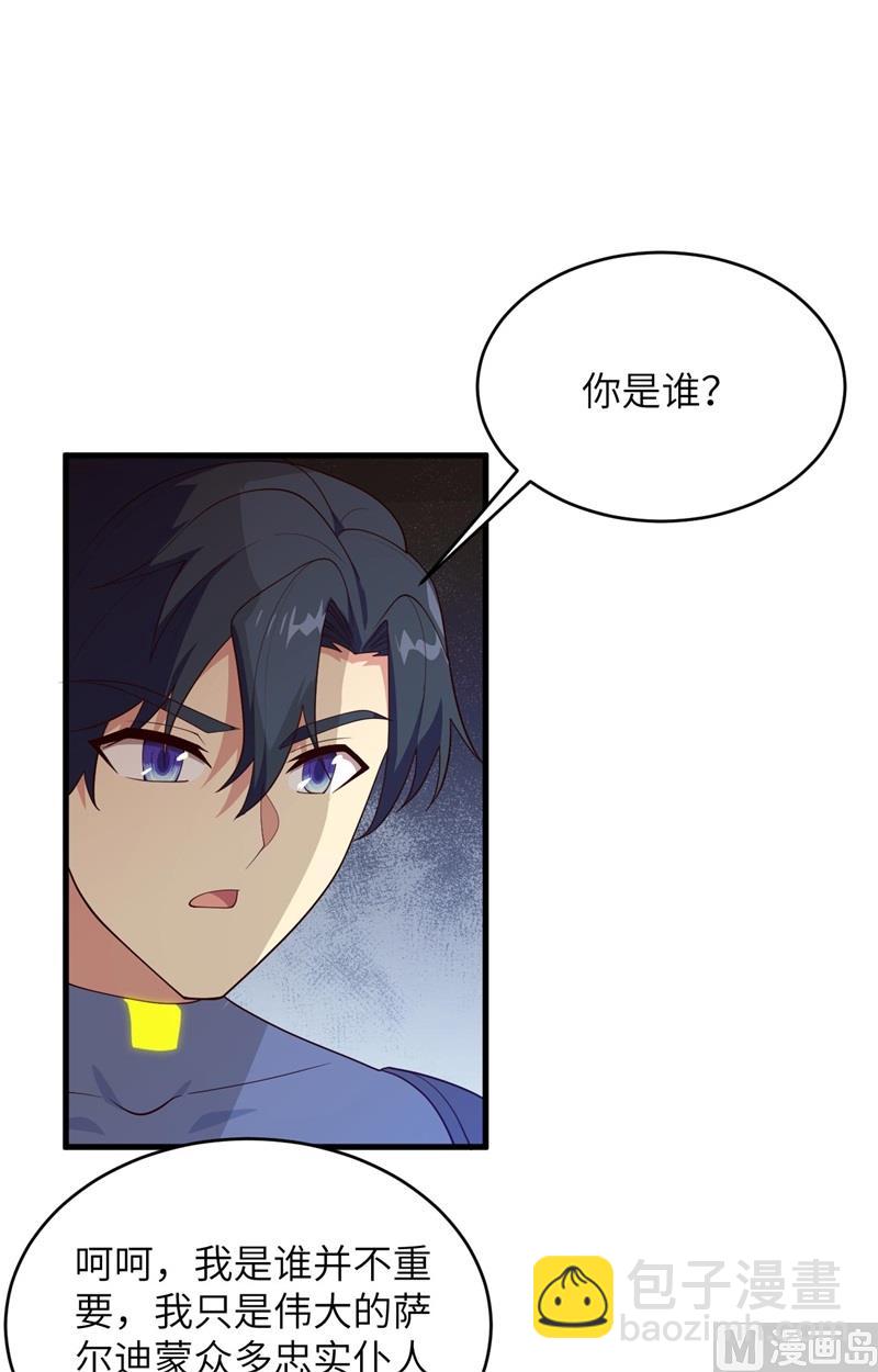 144 萨尔迪蒙与重生者-第148话