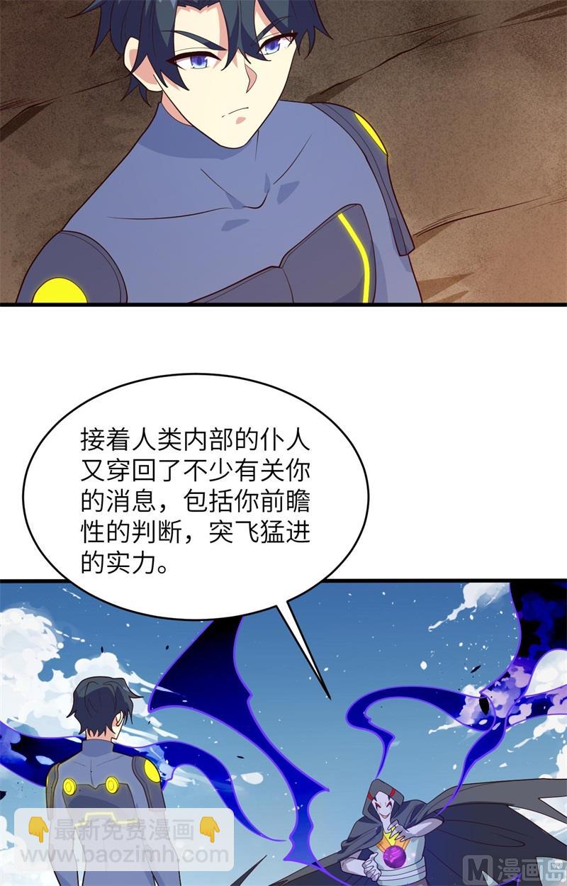 144 萨尔迪蒙与重生者-第148话