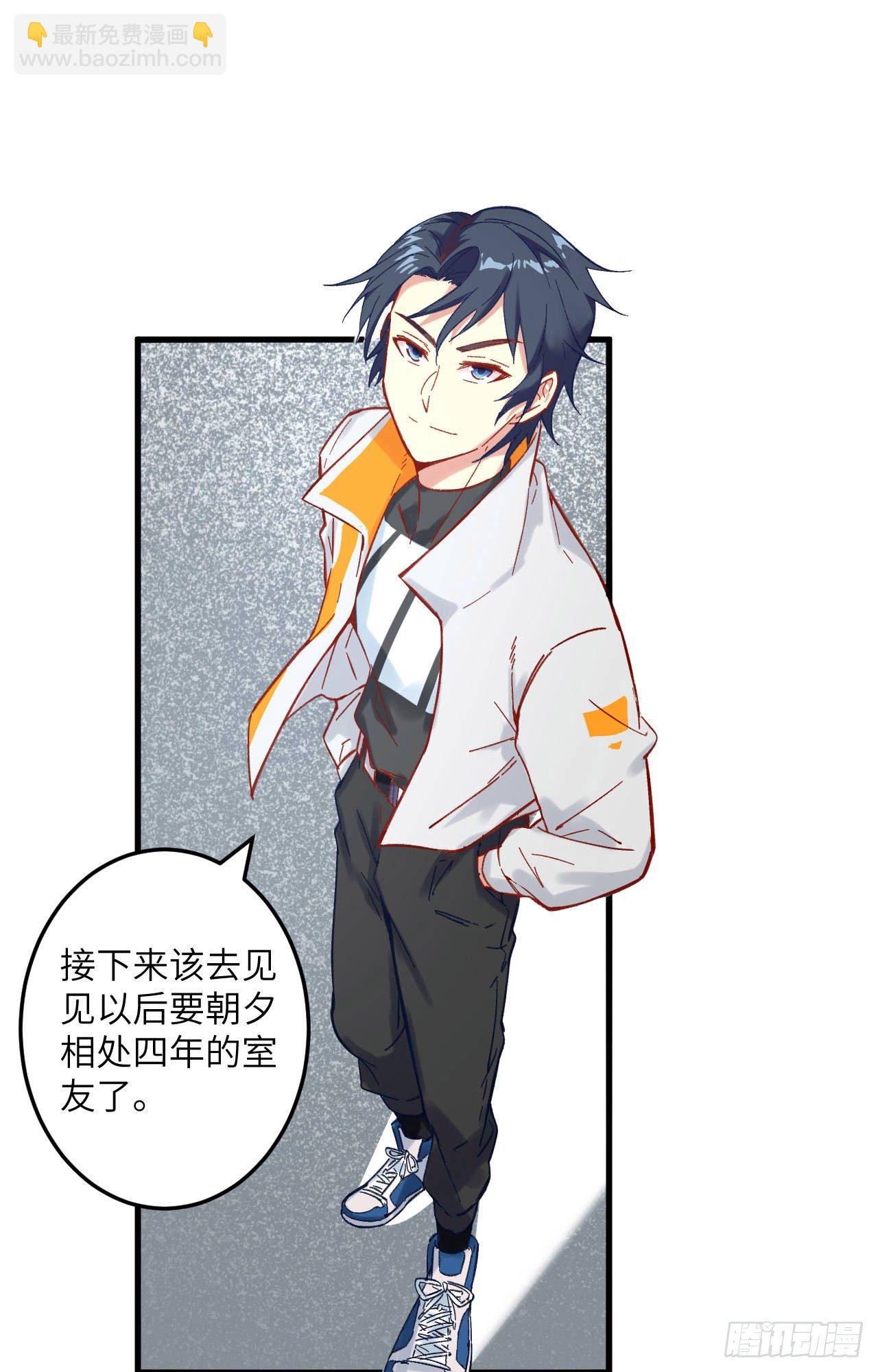 015  汉北导师的下马威-第16话