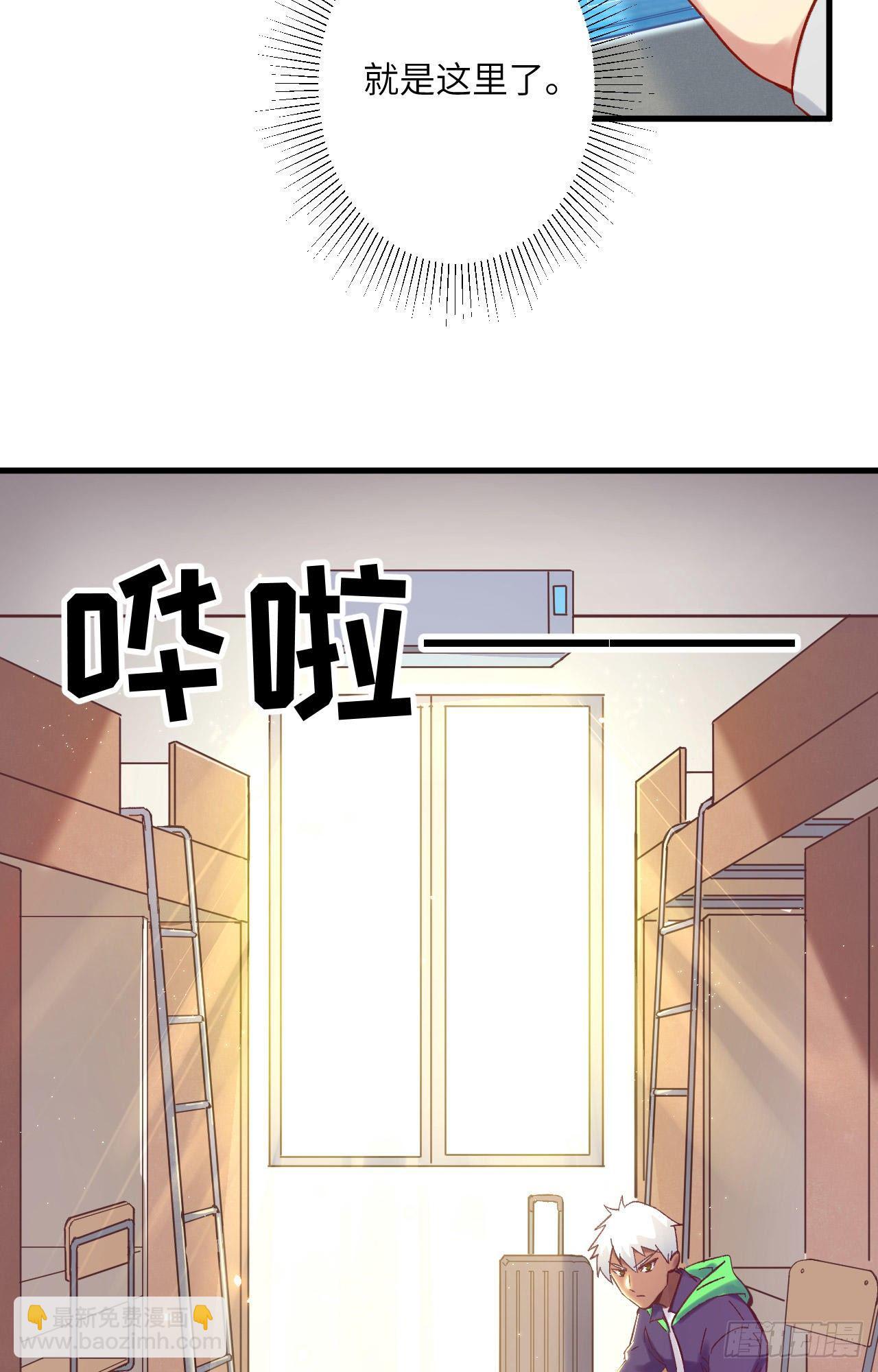 015  汉北导师的下马威-第16话