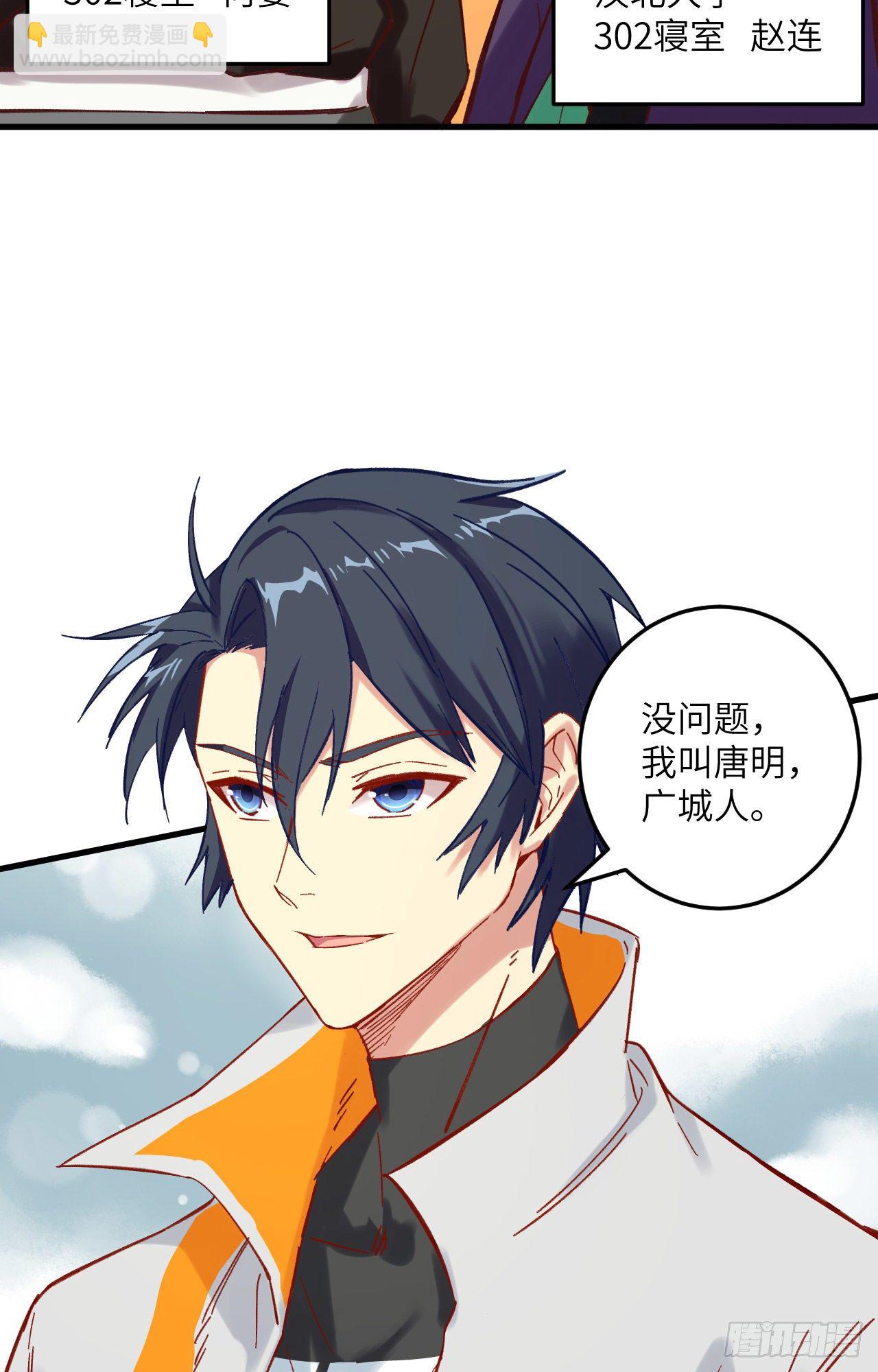 015  汉北导师的下马威-第16话