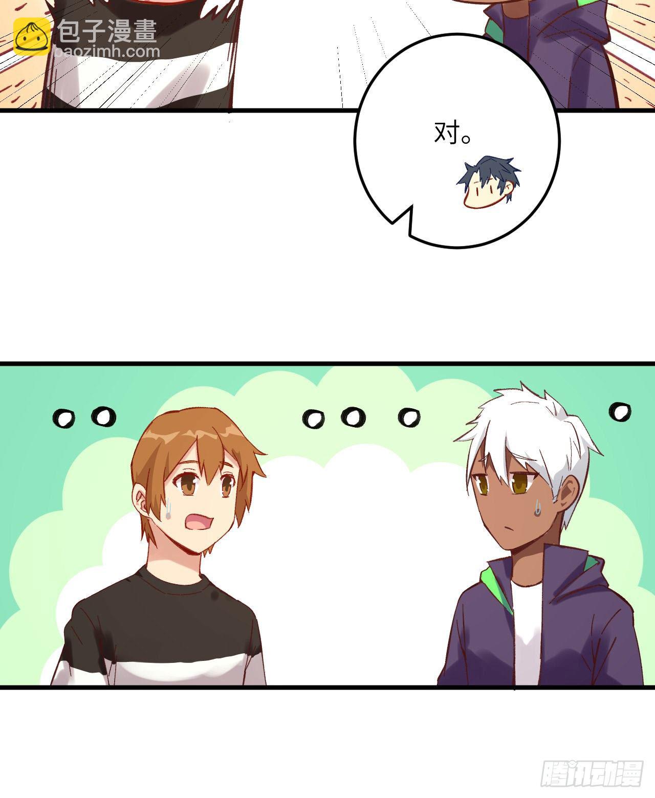 015  汉北导师的下马威-第16话