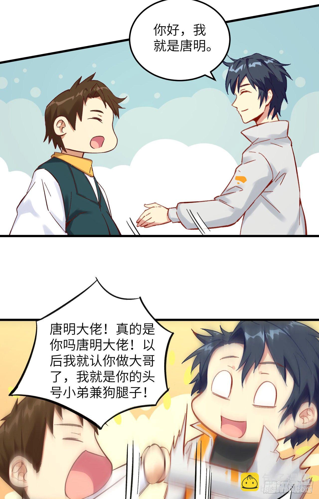 015  汉北导师的下马威-第16话