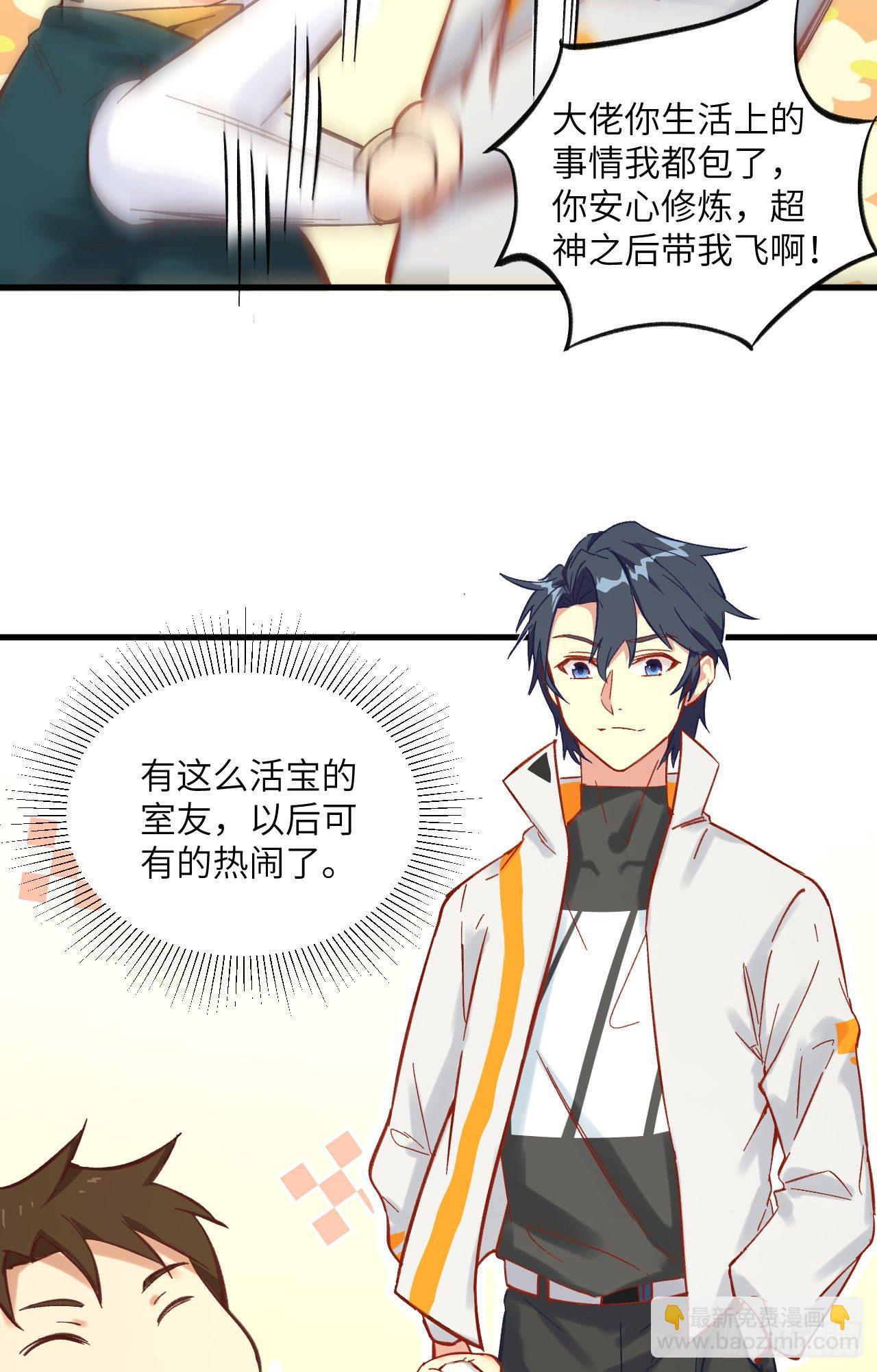 015  汉北导师的下马威-第16话