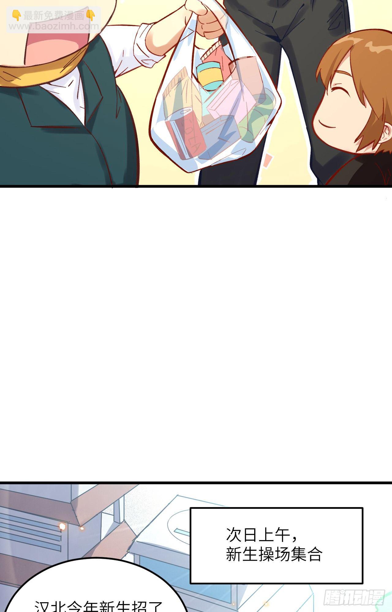 015  汉北导师的下马威-第16话