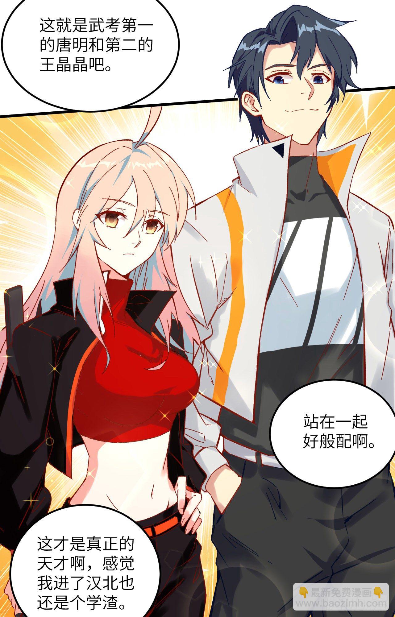 015  汉北导师的下马威-第16话