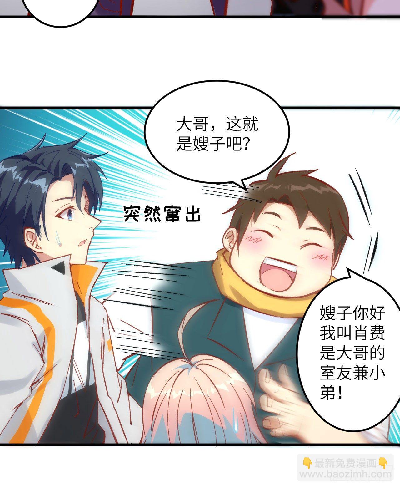 015  汉北导师的下马威-第16话