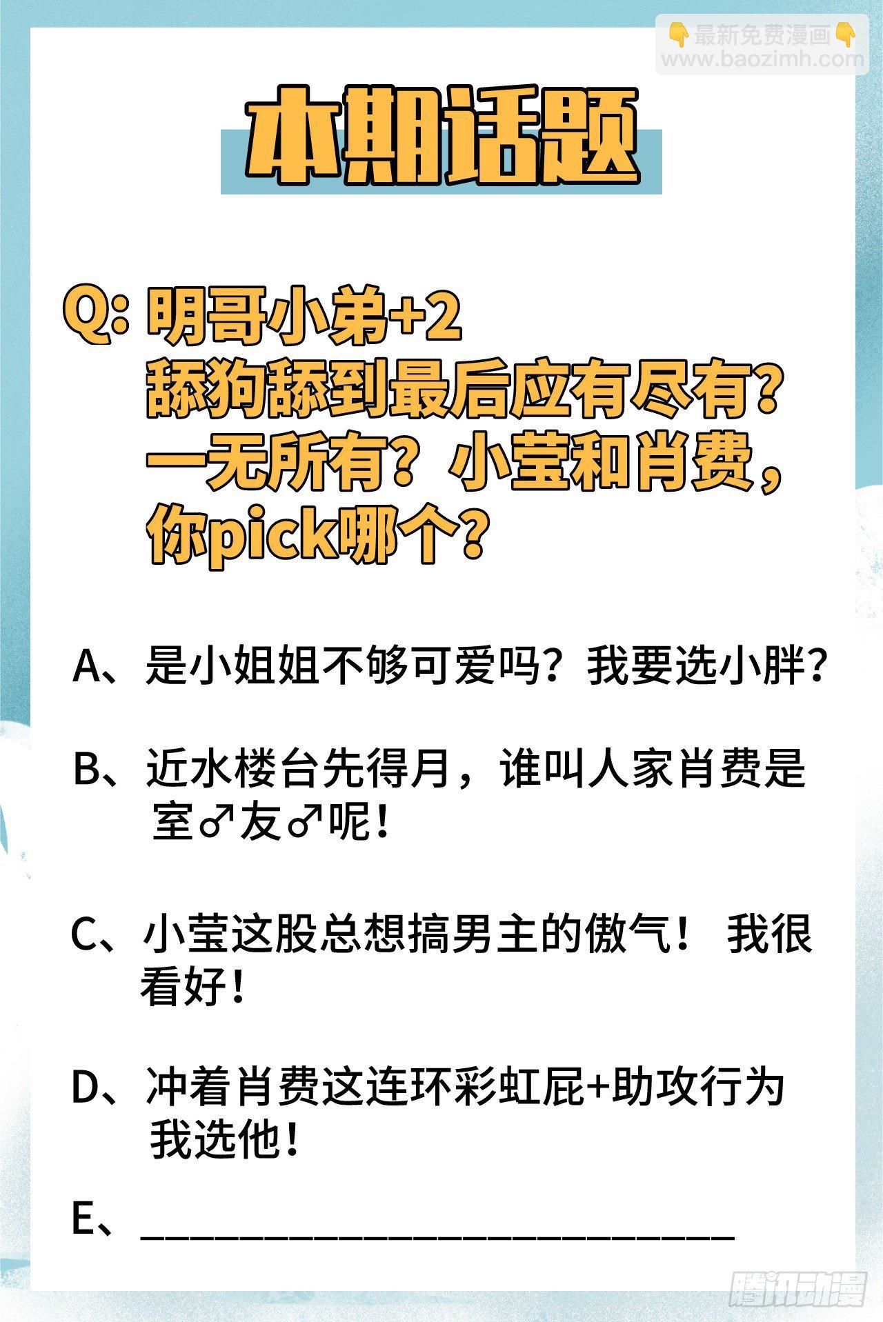 這個修士來自未來 - 015  漢北導師的下馬威 - 3