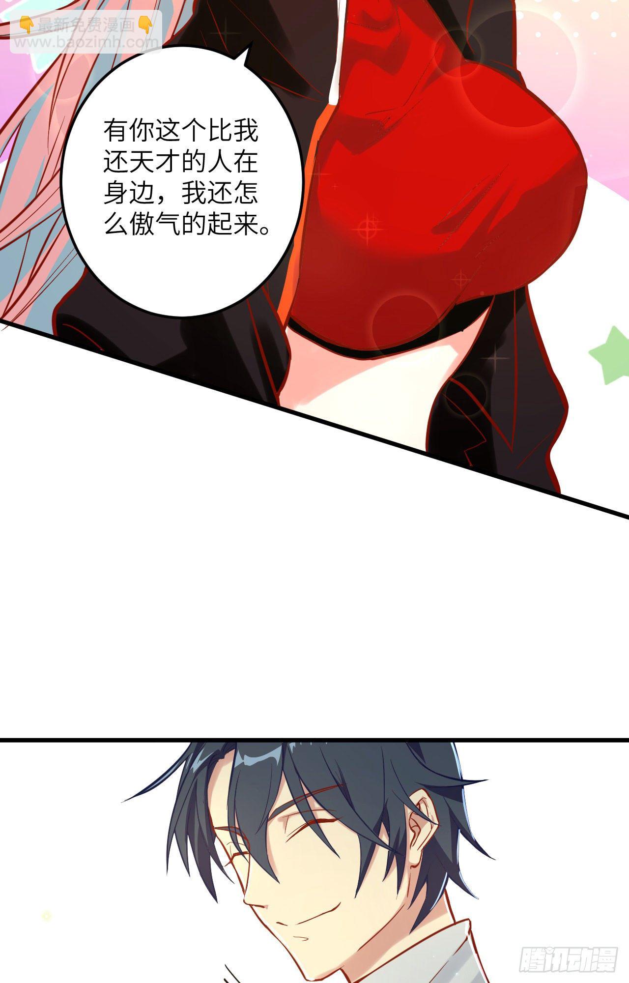 015  汉北导师的下马威-第16话