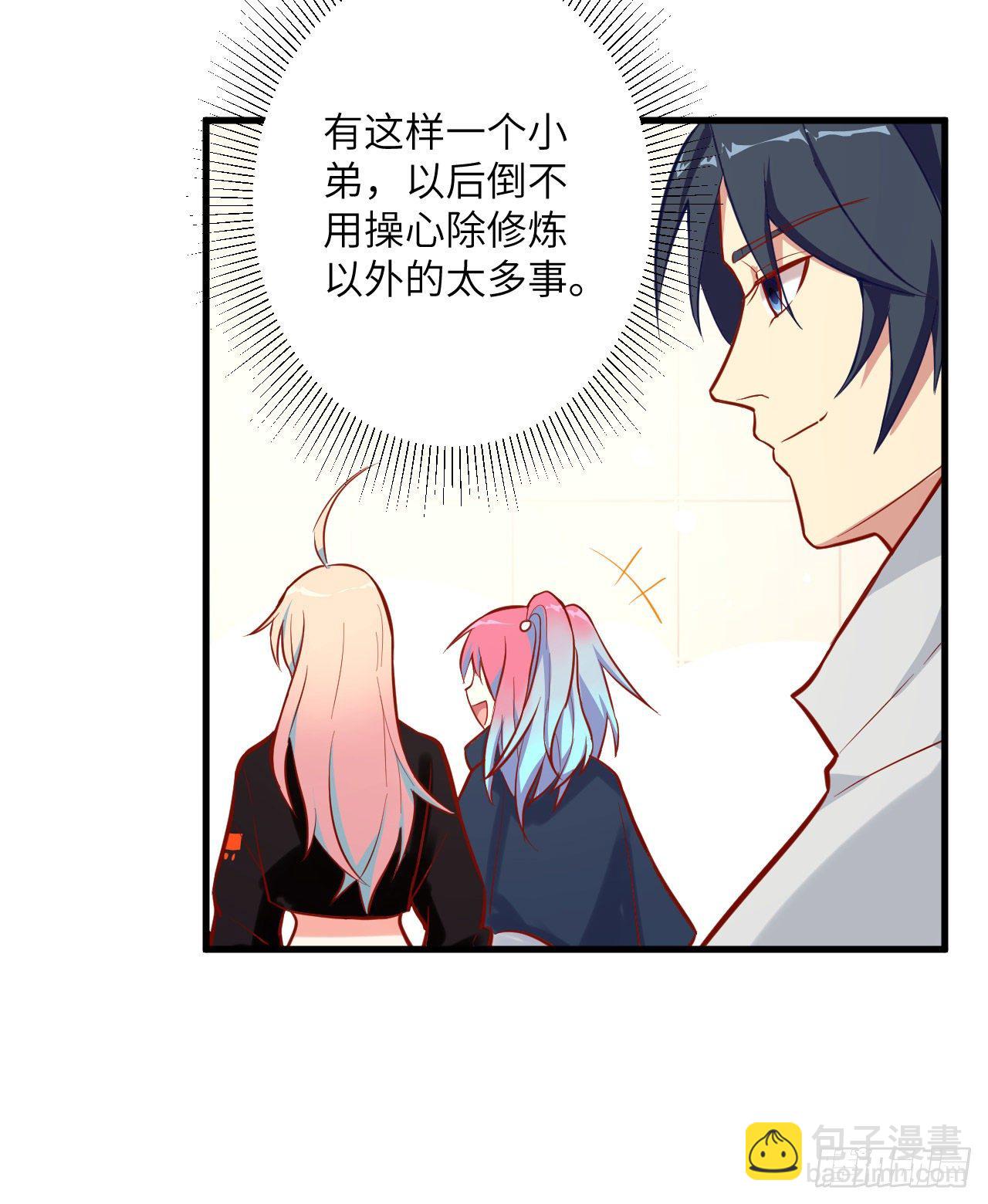 015  汉北导师的下马威-第16话