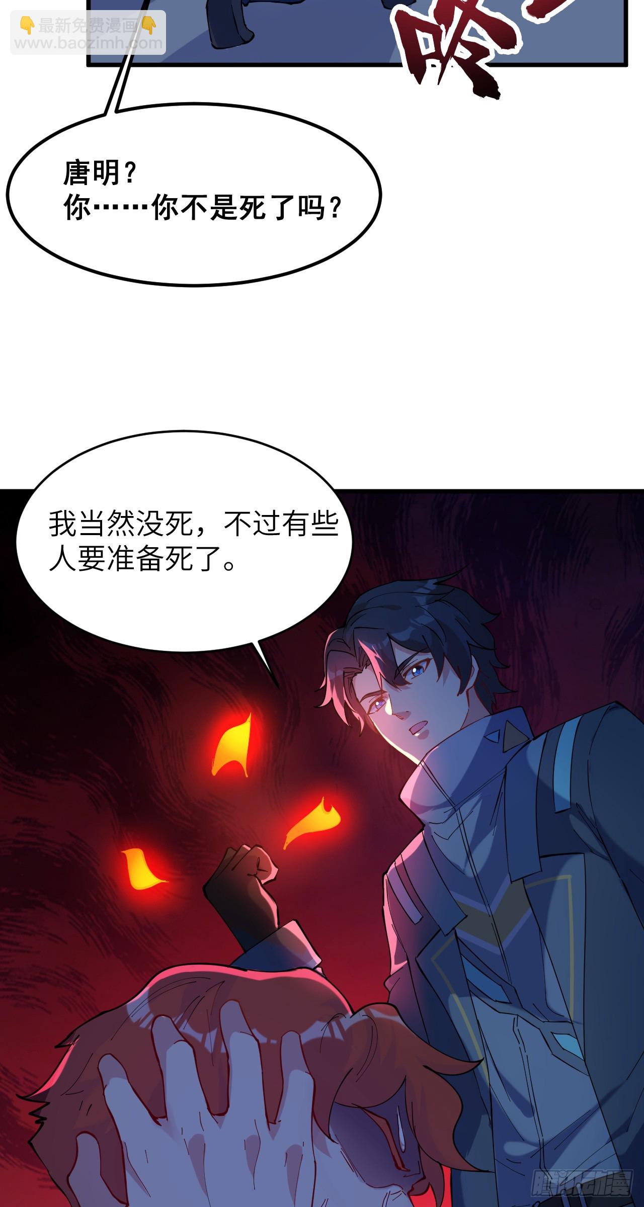 第二季来啦！1月28日正式上线-第150话