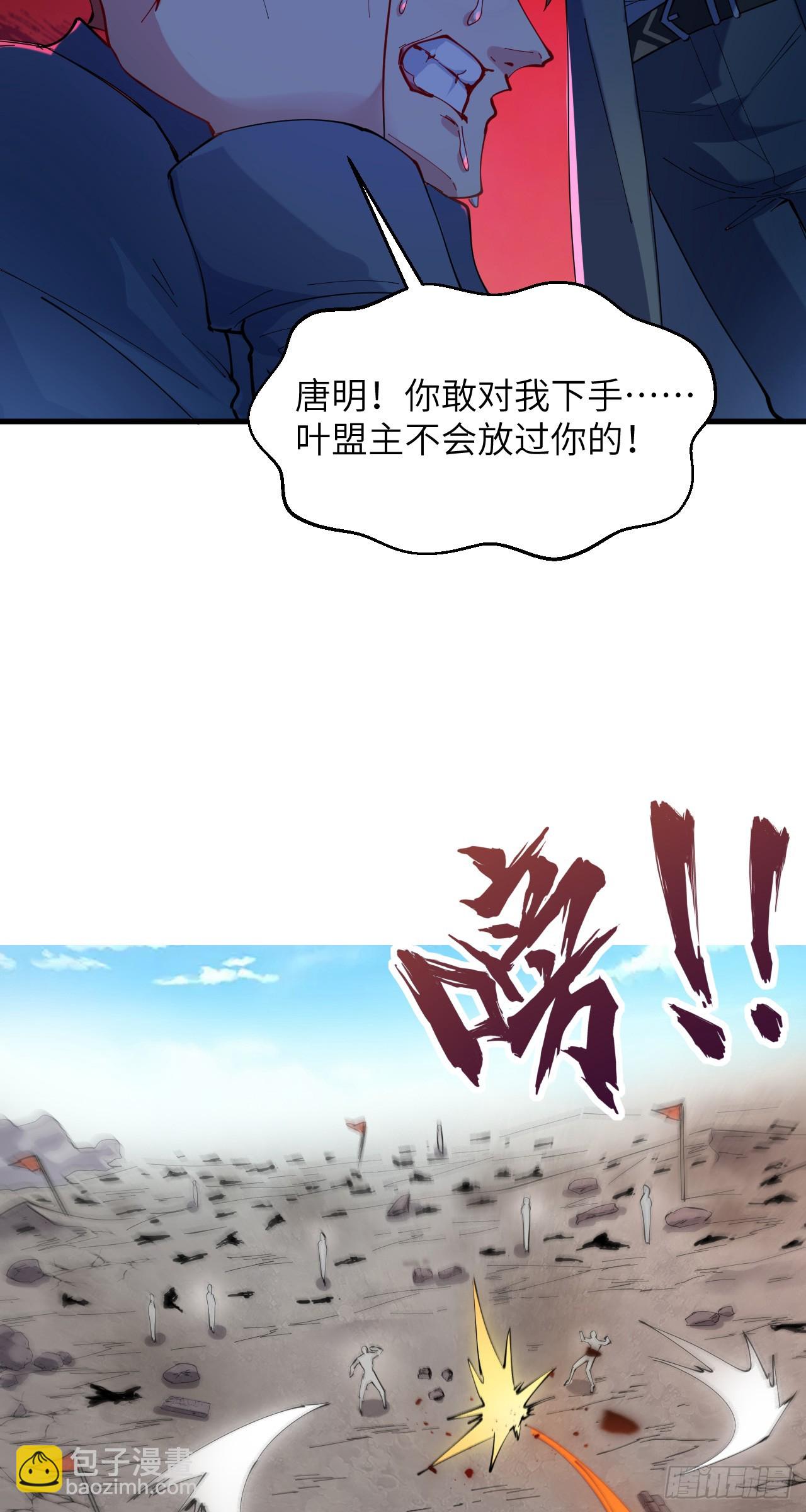 第二季来啦！1月28日正式上线-第150话