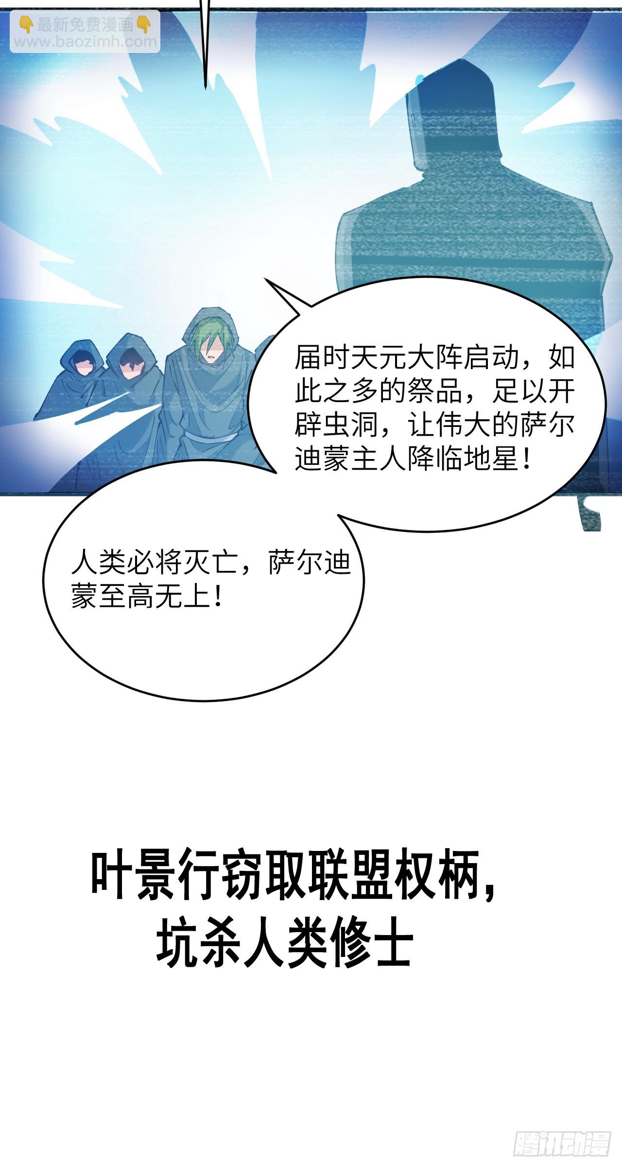 第二季来啦！1月28日正式上线-第150话