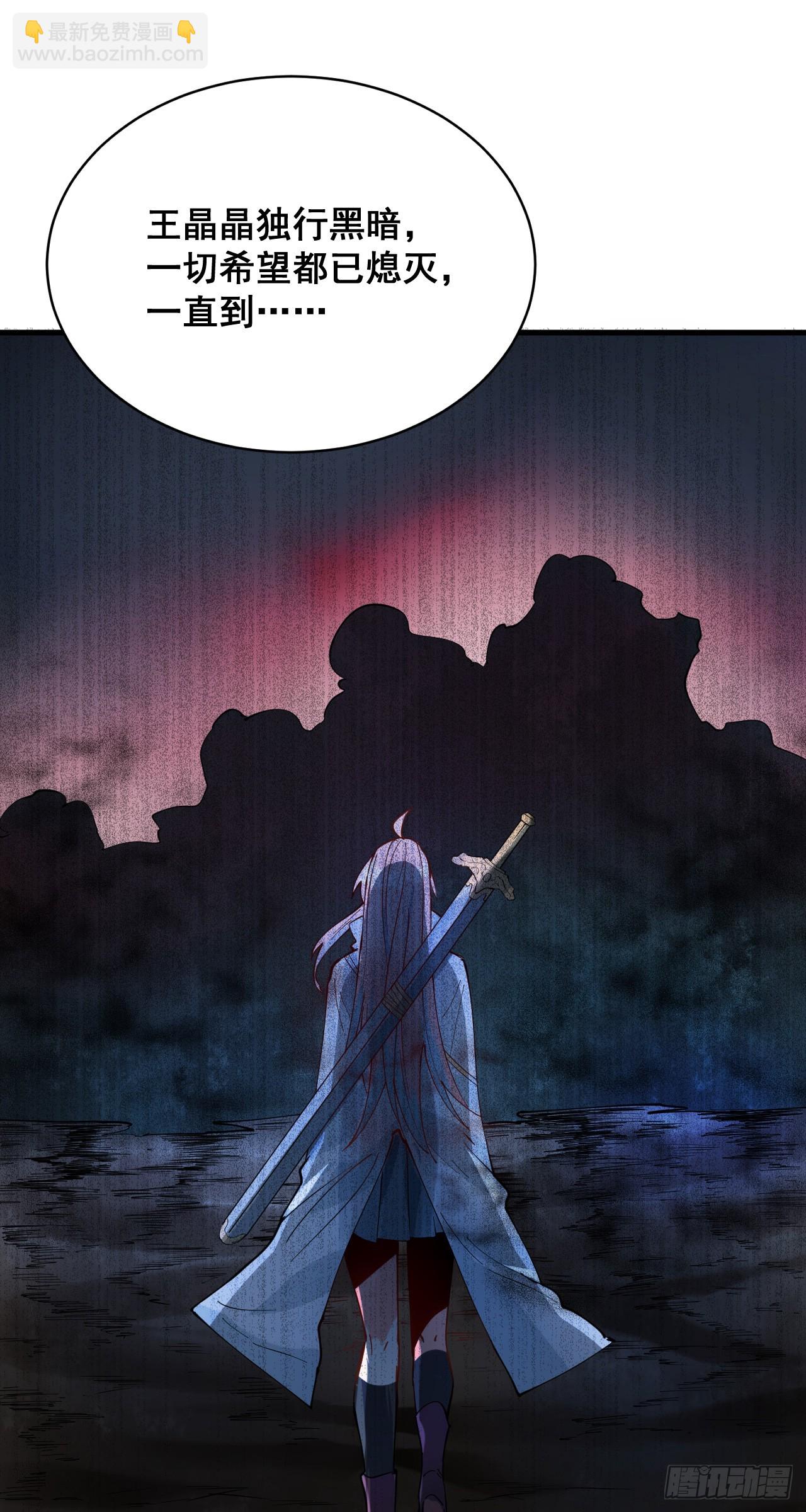 第二季来啦！1月28日正式上线-第150话