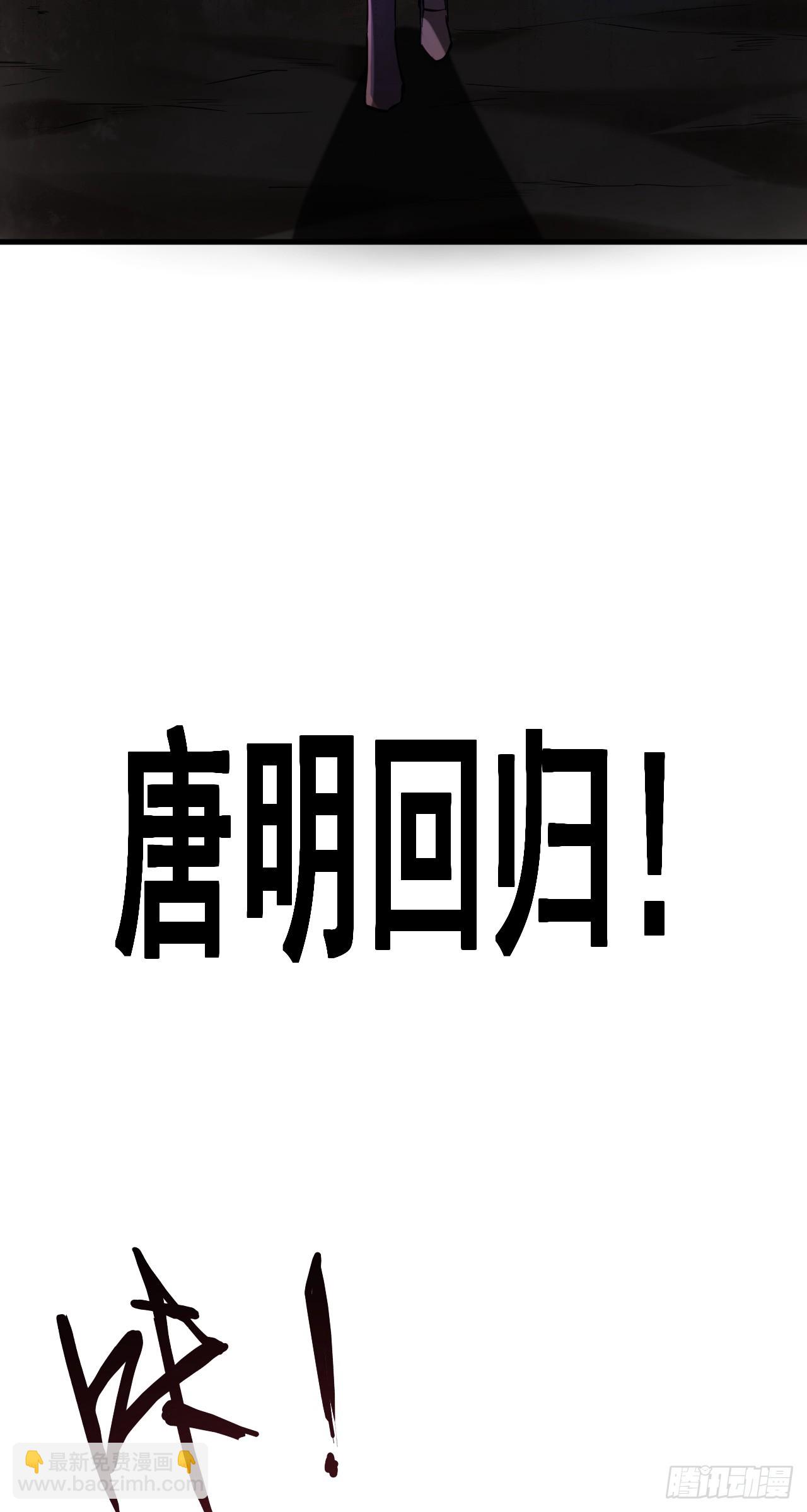 第二季来啦！1月28日正式上线-第150话