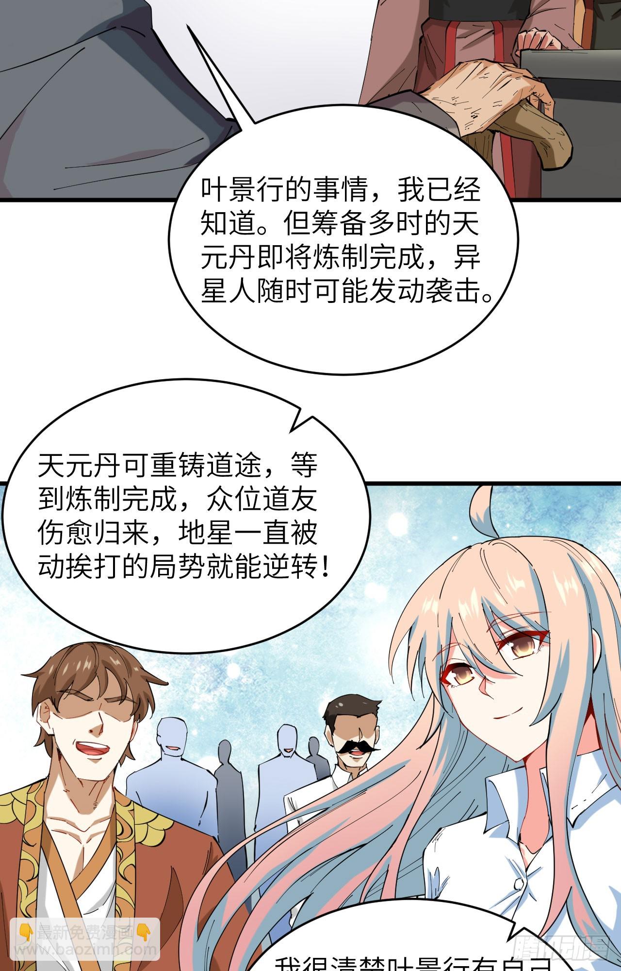 146 风雨欲来-第152话