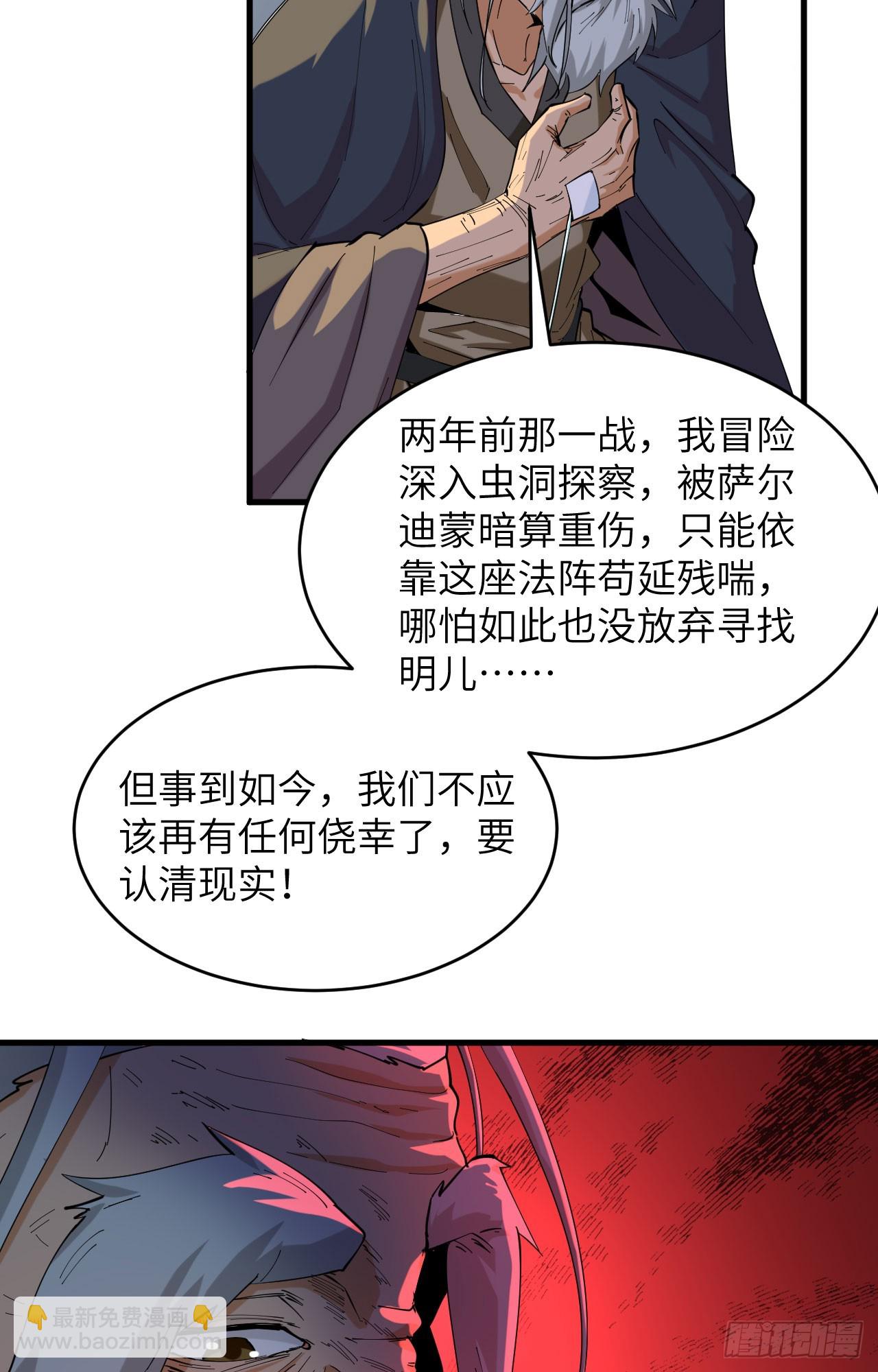 146 风雨欲来-第152话