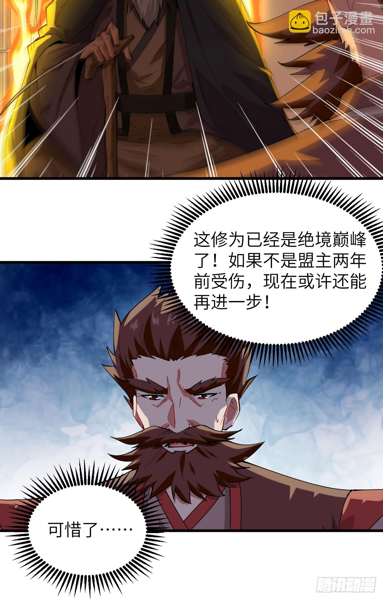 146 风雨欲来-第152话