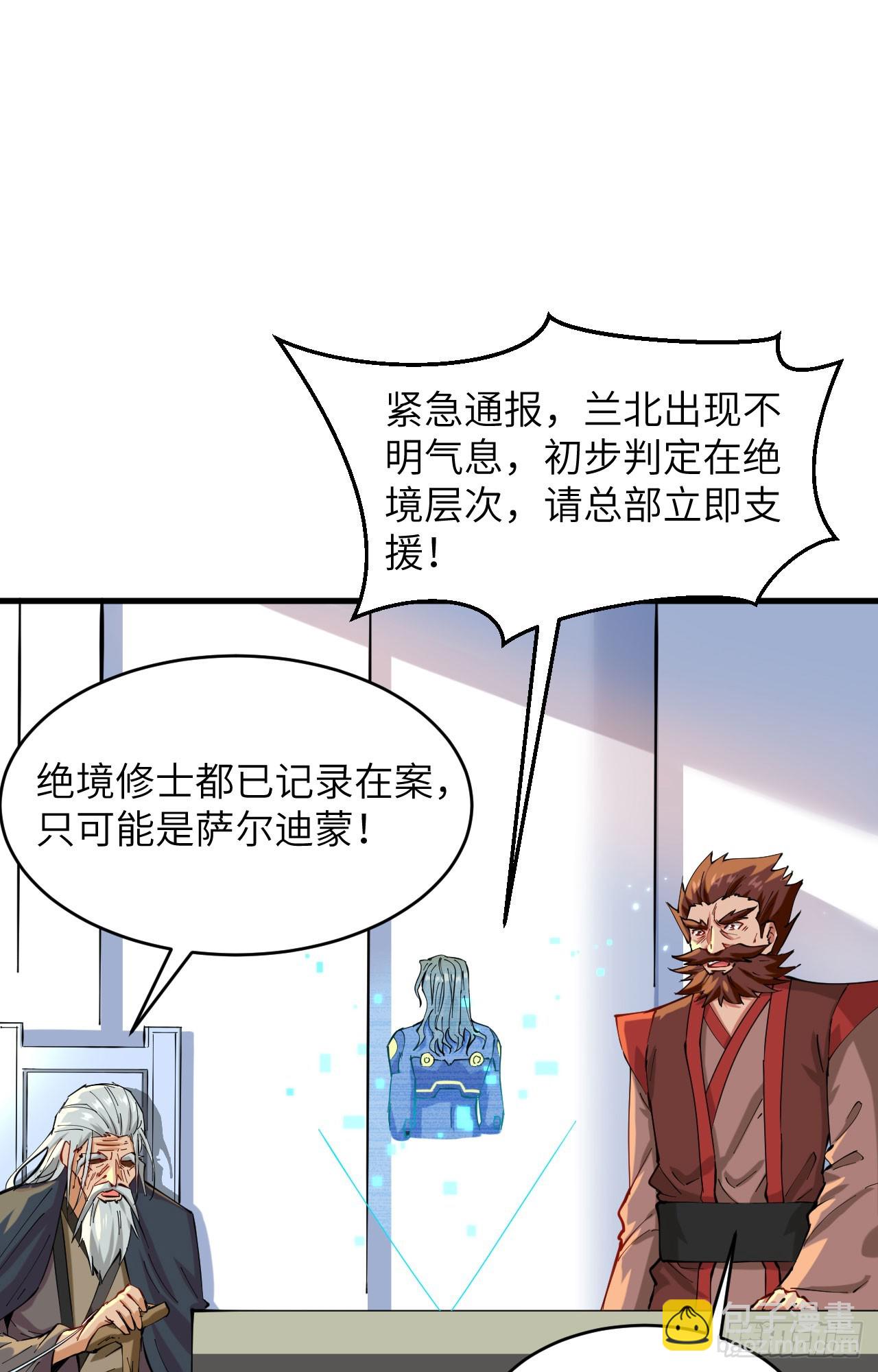 146 风雨欲来-第152话