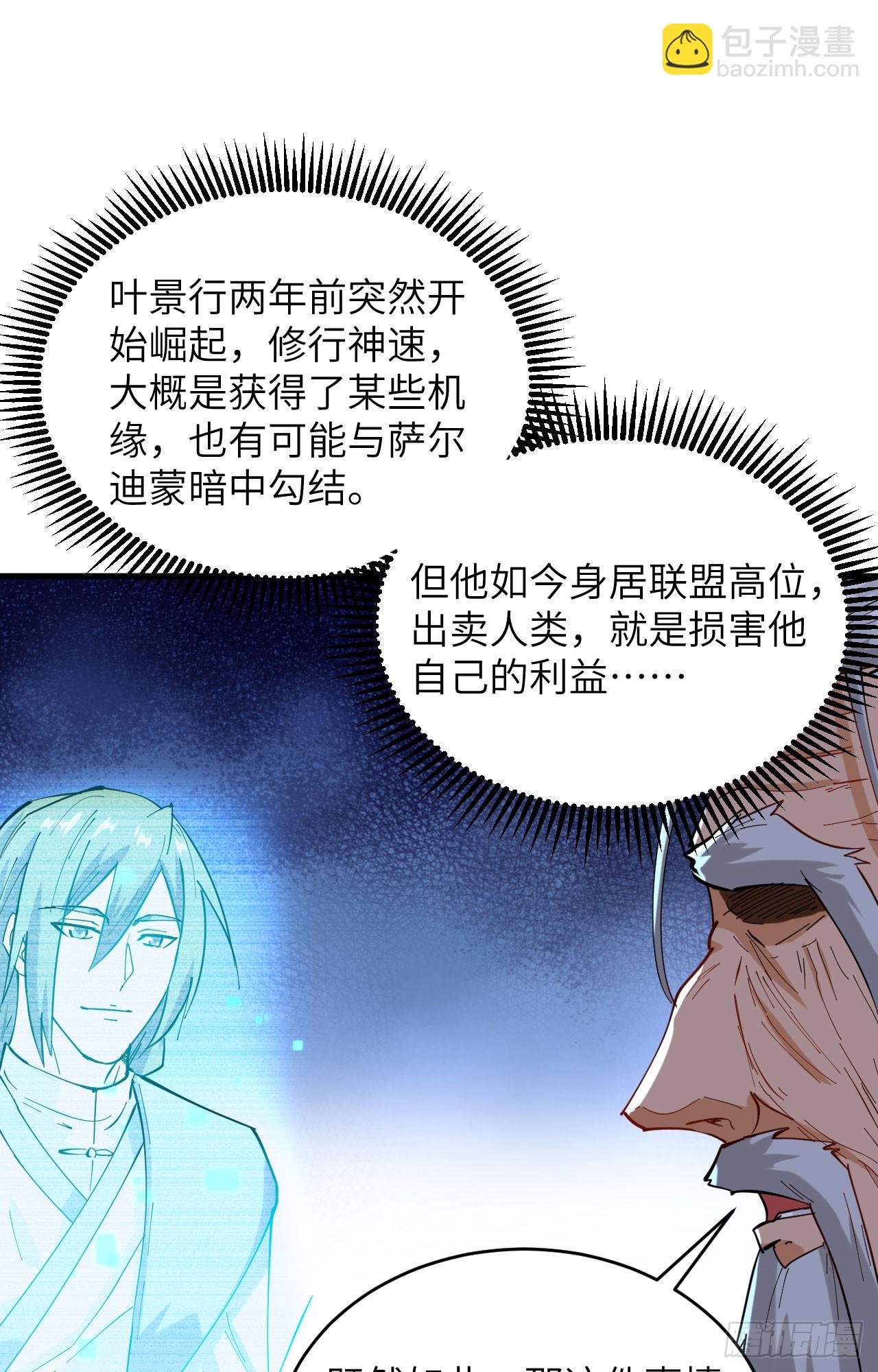 146 风雨欲来-第152话