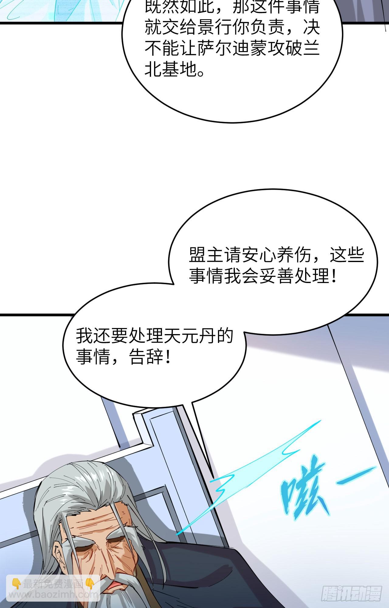 146 风雨欲来-第152话