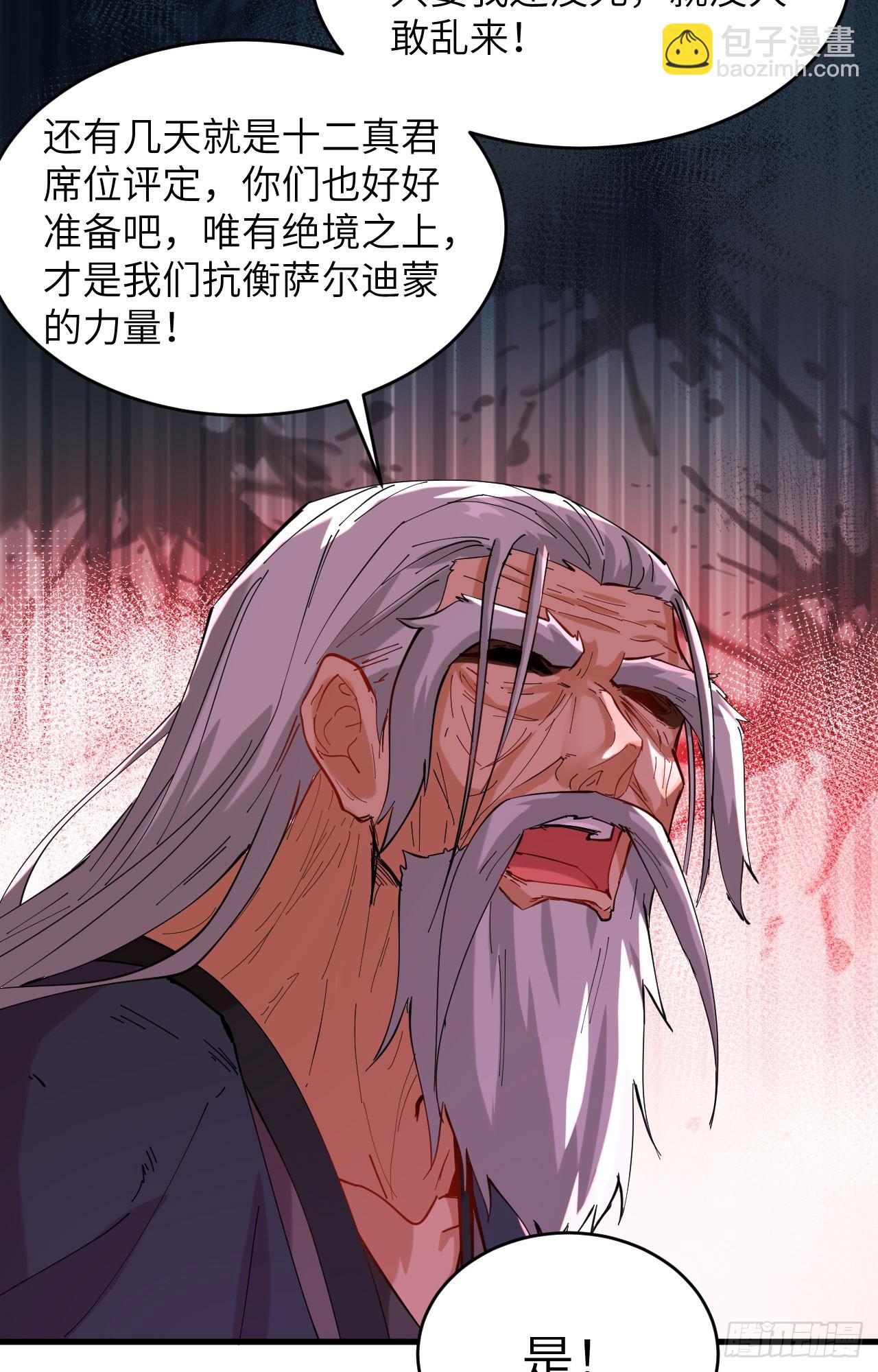 146 风雨欲来-第152话